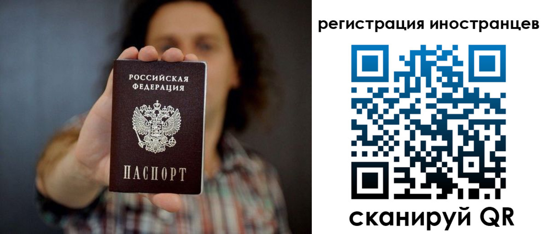 прописка регистрация в Твери