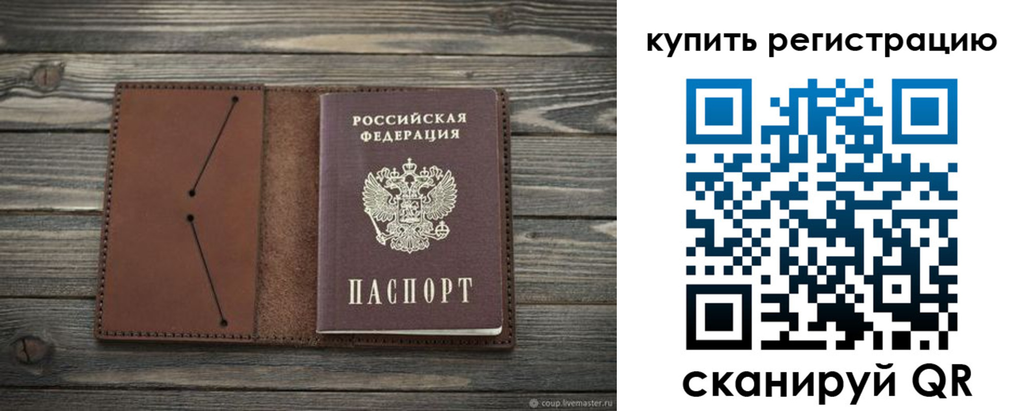 временная регистрация в квартире в Твери