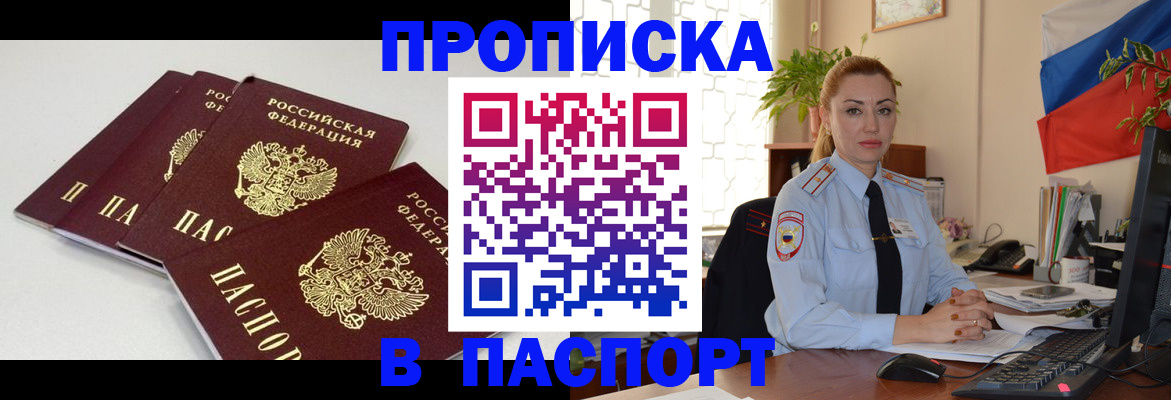 прописка поиск в Твери