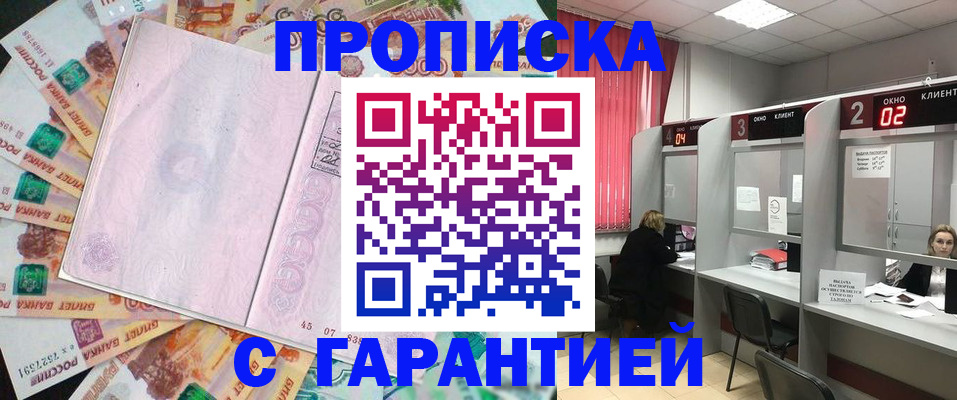 прописка иностранных граждан в Твери