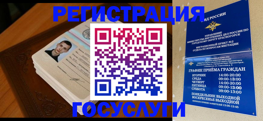 прописка от собственника в Твери