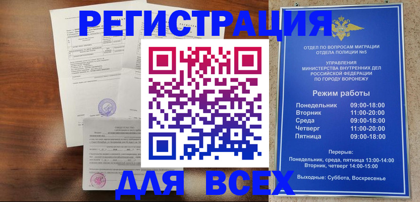 прописка поиск в Твери