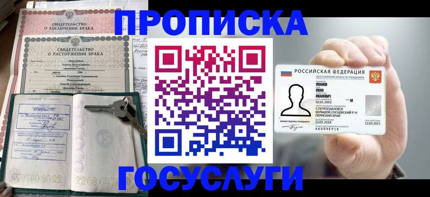 временная регистрация недорого в Твери