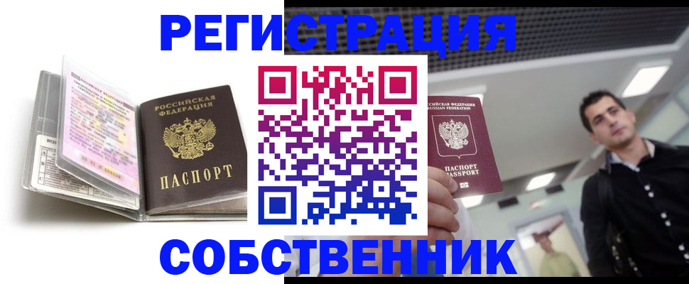 прописка для кредита в Твери