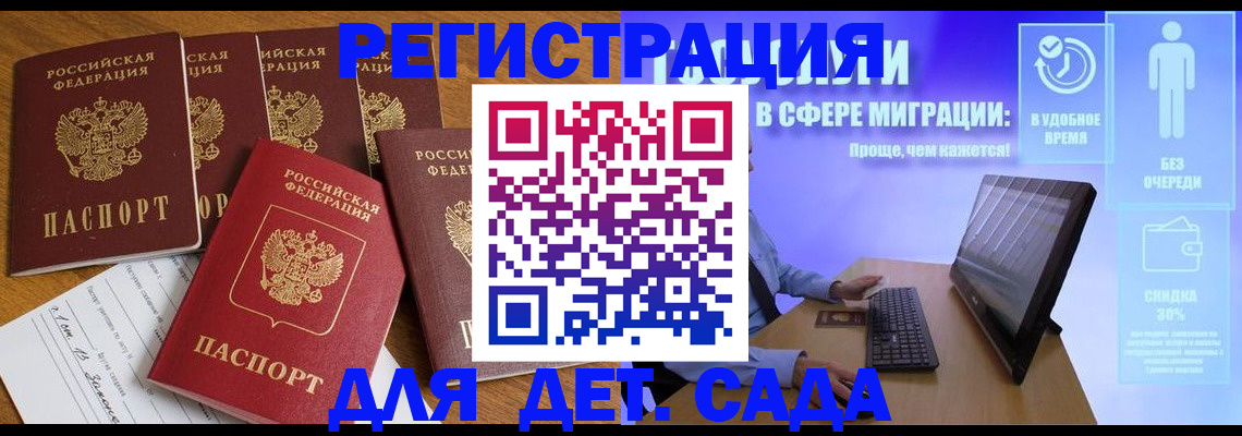 временная регистрация 2025 в Твери