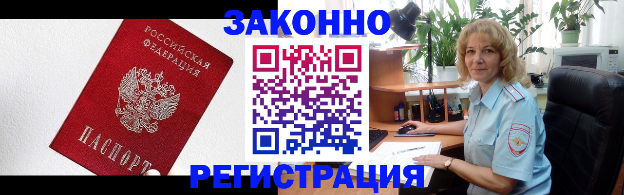 прописка в квартире в Твери