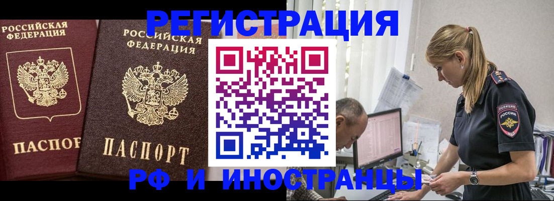 временная регистрация 2025 в Твери