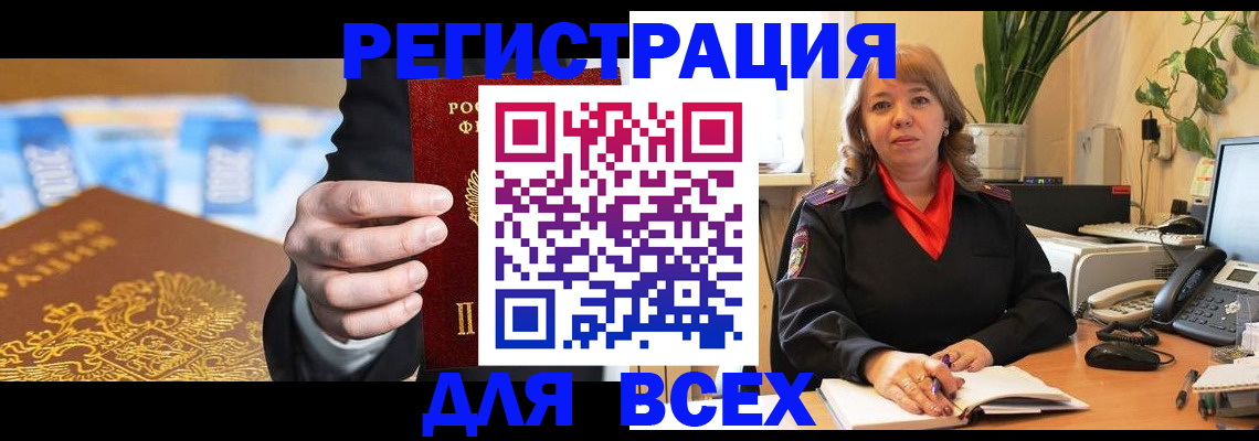 прописка для военкомата в Твери